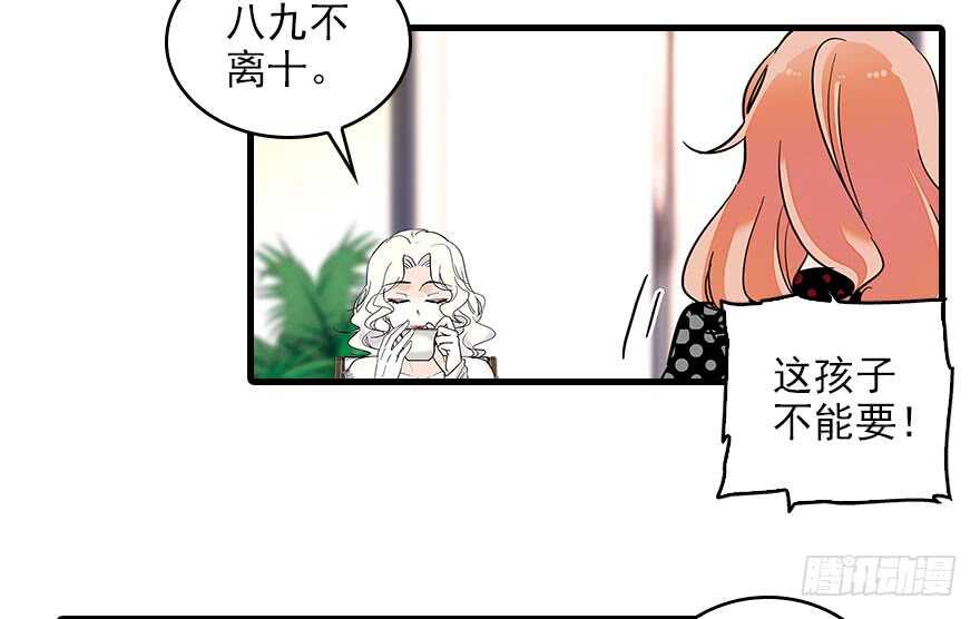 第116话 你是不是担心我了？71
