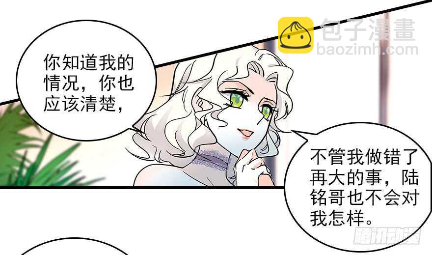 第116话 你是不是担心我了？74