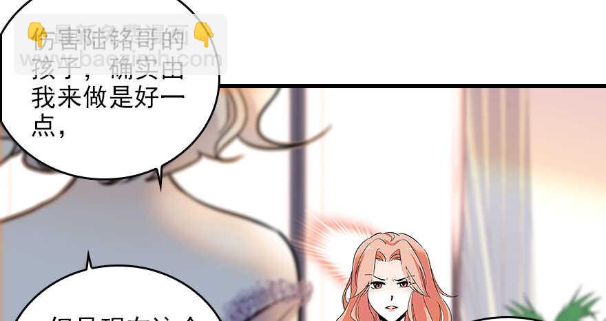 第116话 你是不是担心我了？75