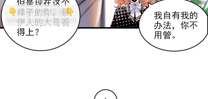 第116话 你是不是担心我了？76