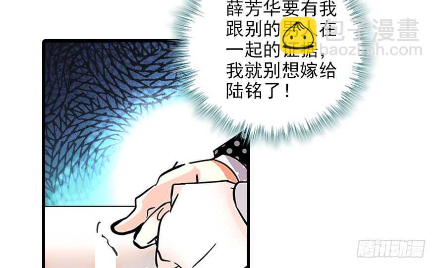 第116话 你是不是担心我了？78