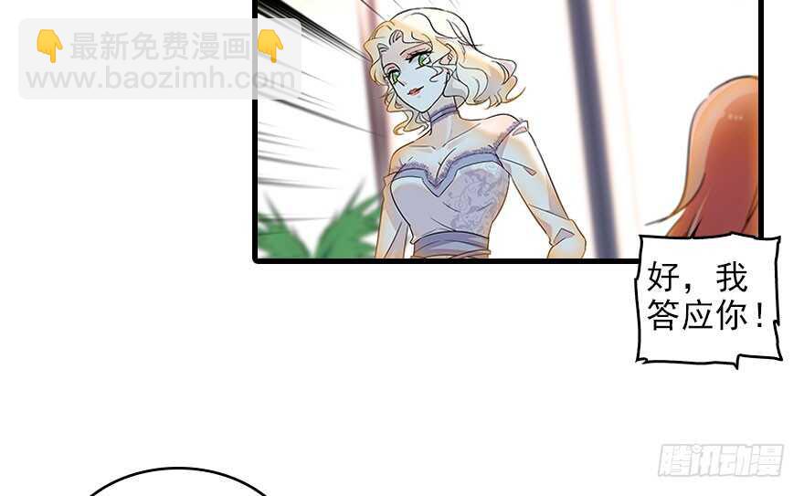 第116话 你是不是担心我了？80