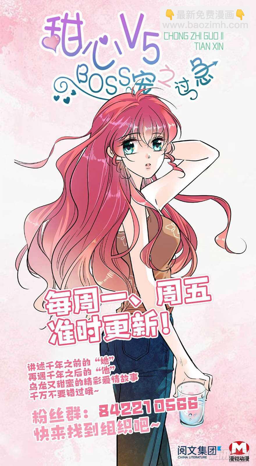 第116话 你是不是担心我了？86