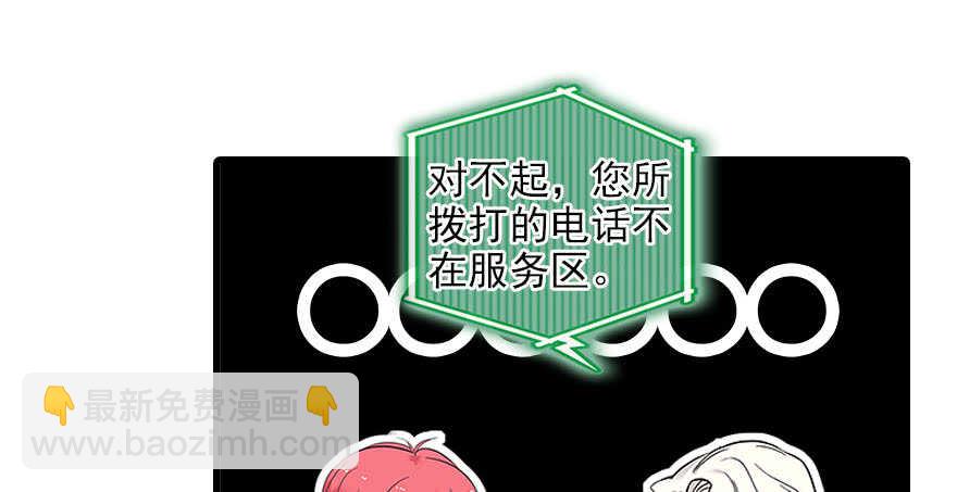 第116话 你是不是担心我了？9