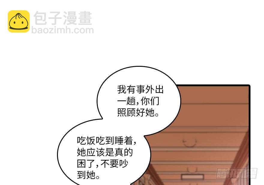 第118话 别打搅我和老婆睡觉16