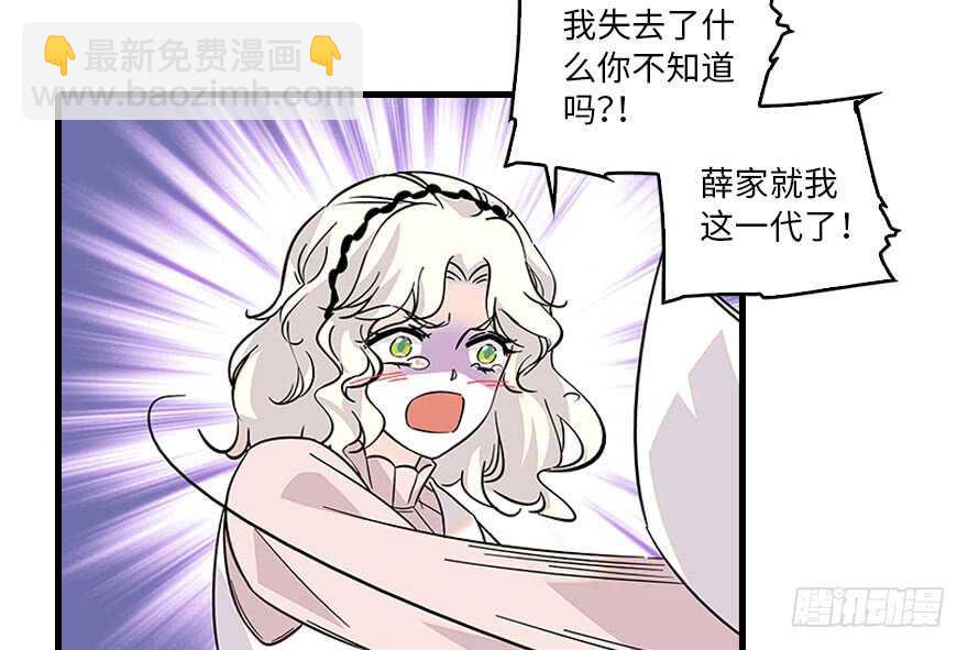 第118话 别打搅我和老婆睡觉43