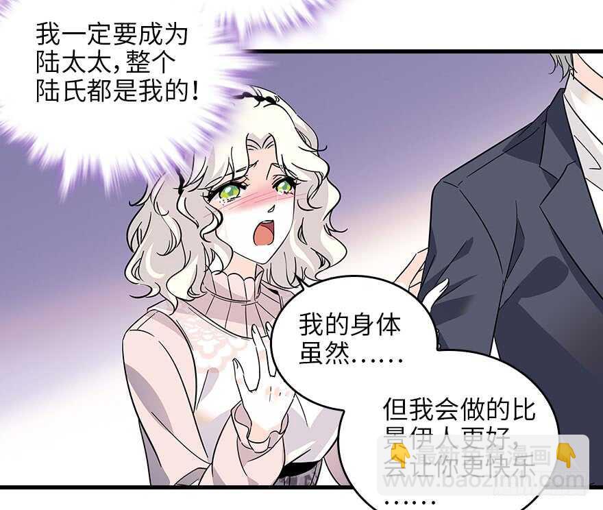 第118话 别打搅我和老婆睡觉49