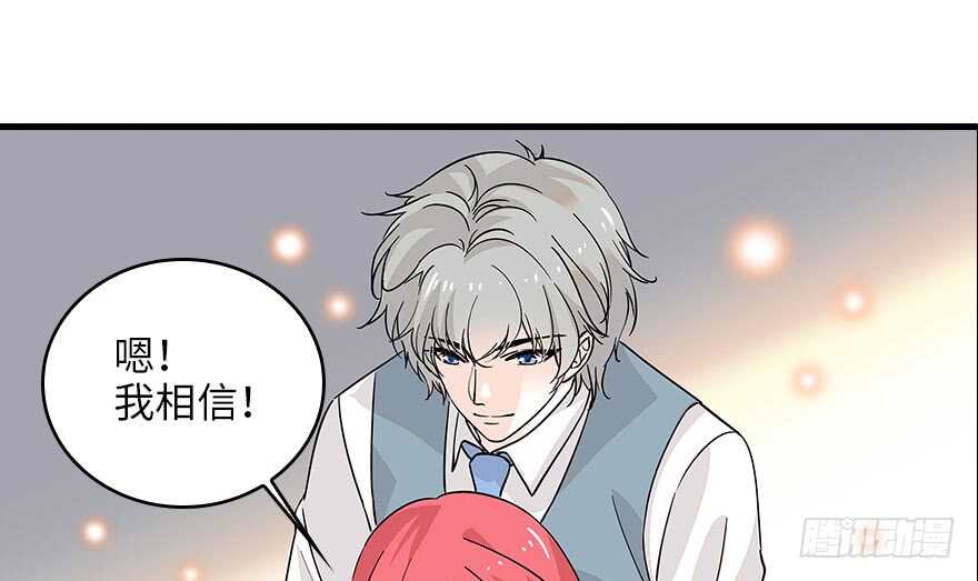 第118话 别打搅我和老婆睡觉6