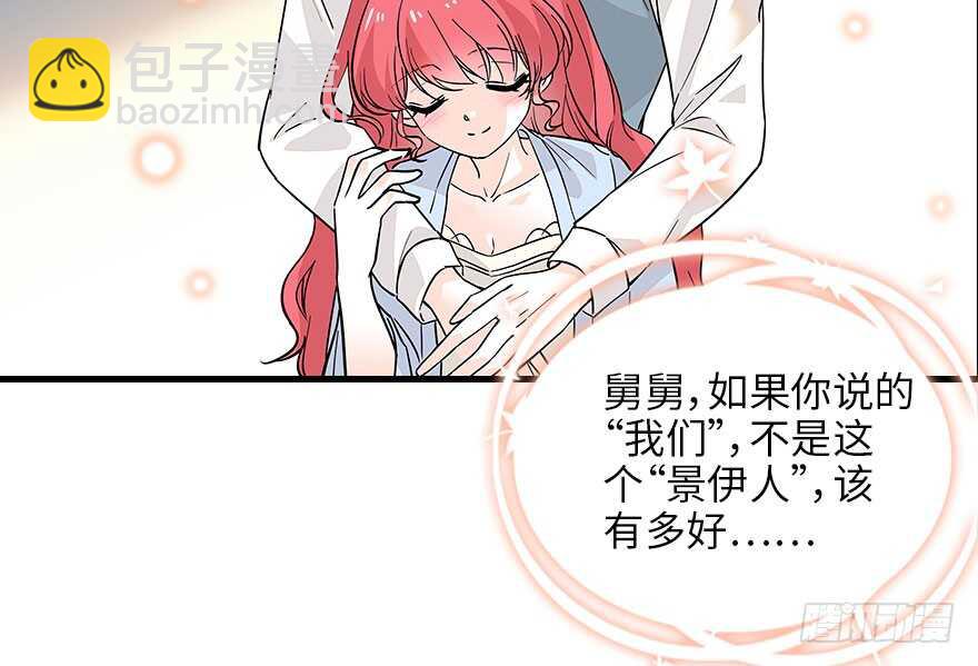 第118话 别打搅我和老婆睡觉7