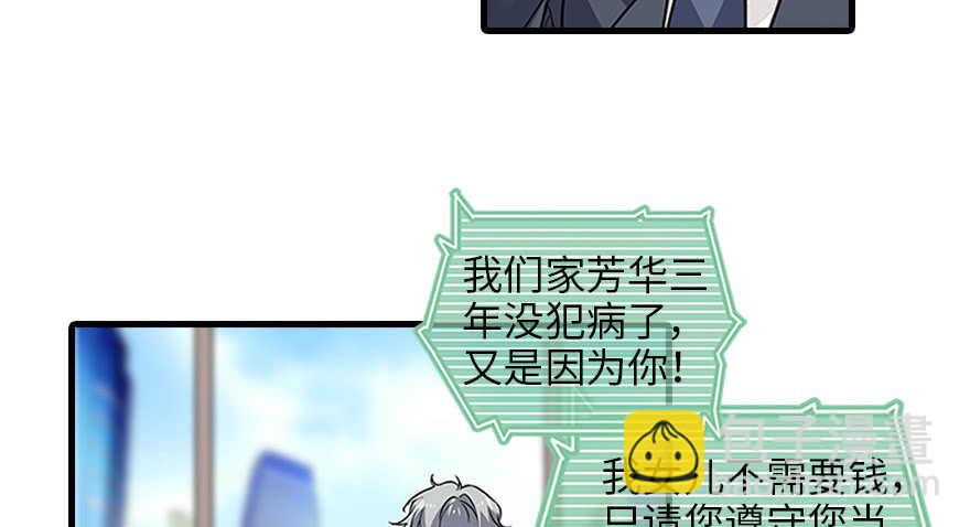 第120话 不讲理的教授58