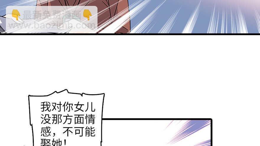 第120话 不讲理的教授61