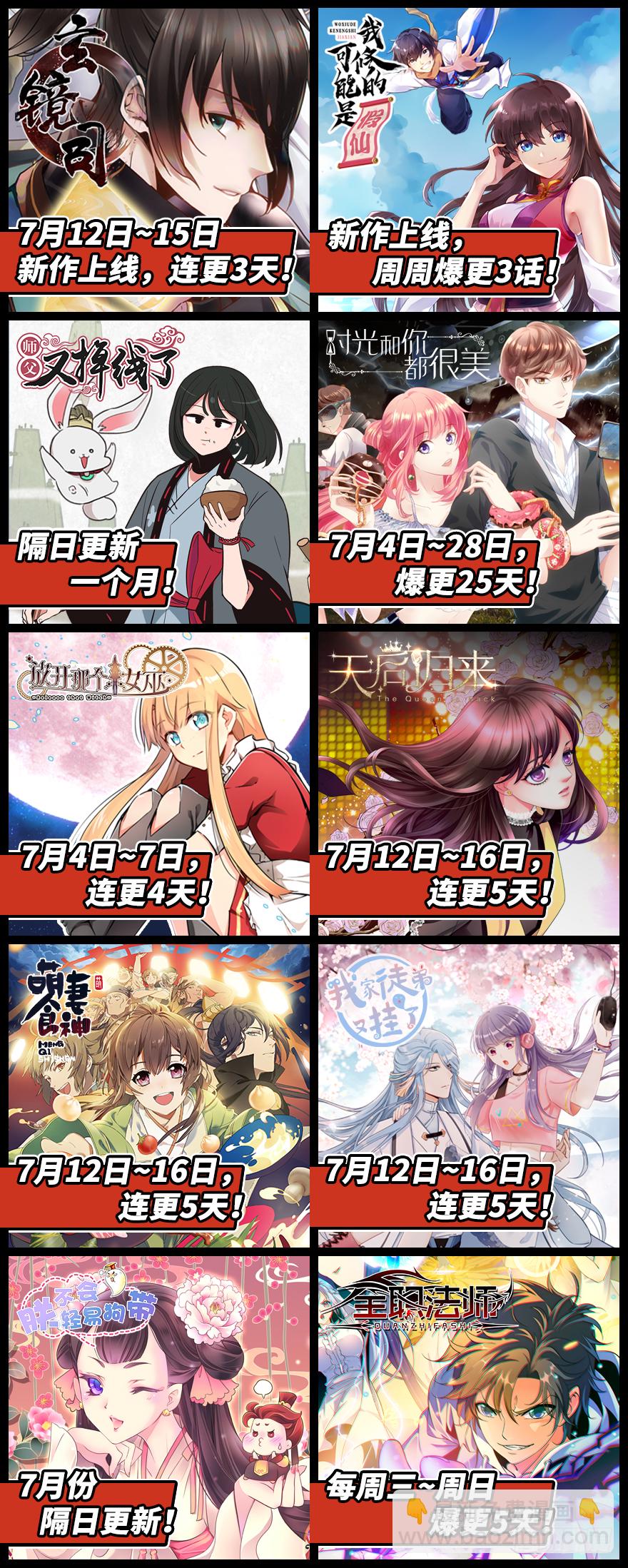 第120话 不讲理的教授74