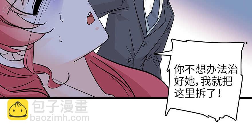 第121话 当然是相信老婆11