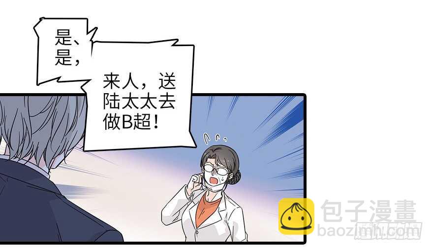 第121话 当然是相信老婆12