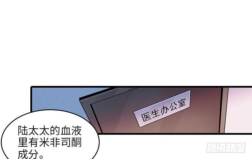 第121话 当然是相信老婆13