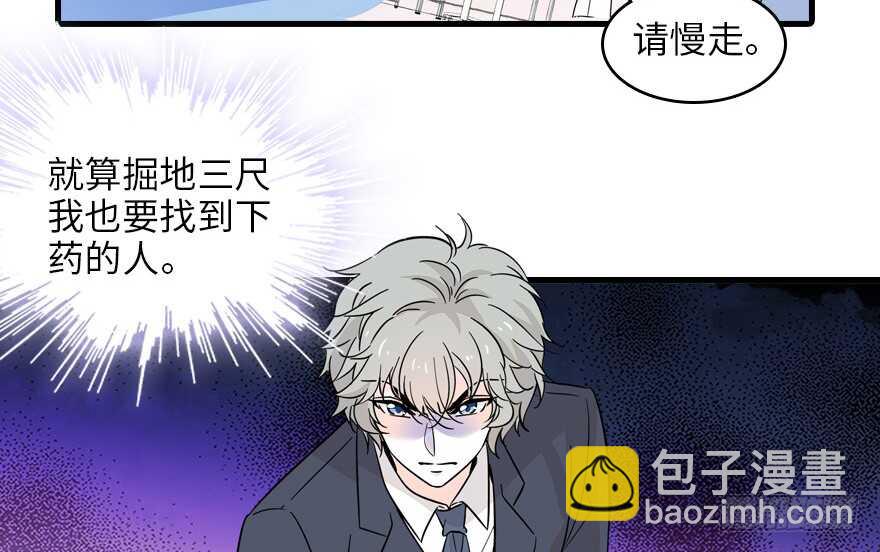 第121话 当然是相信老婆22
