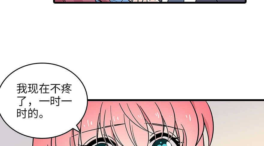 第121话 当然是相信老婆30