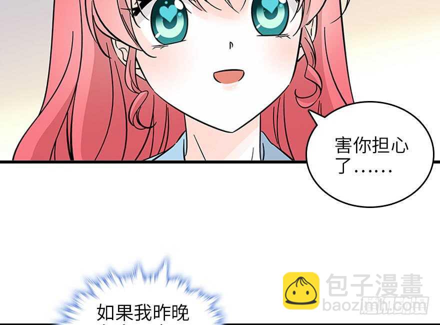 第121话 当然是相信老婆31