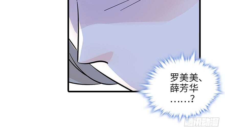 第121话 当然是相信老婆37