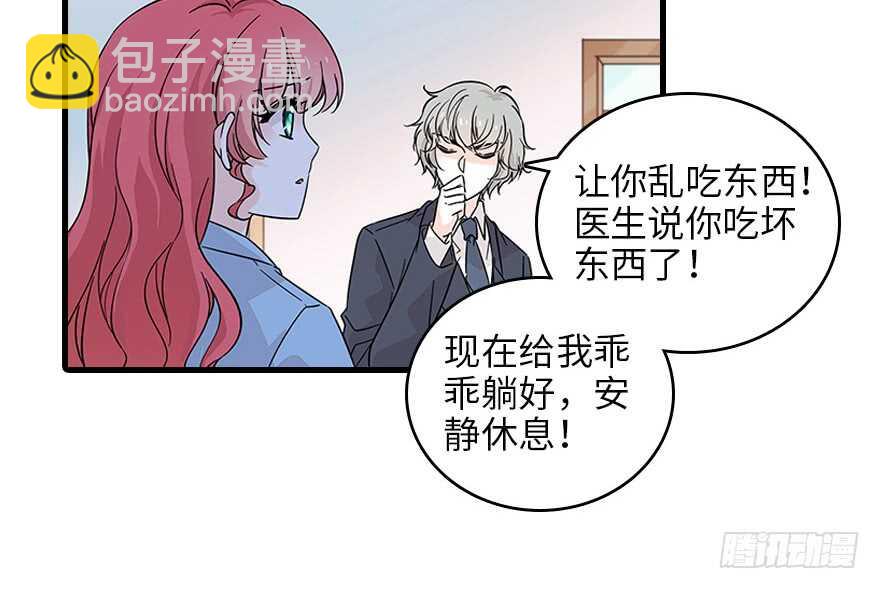 第121话 当然是相信老婆39