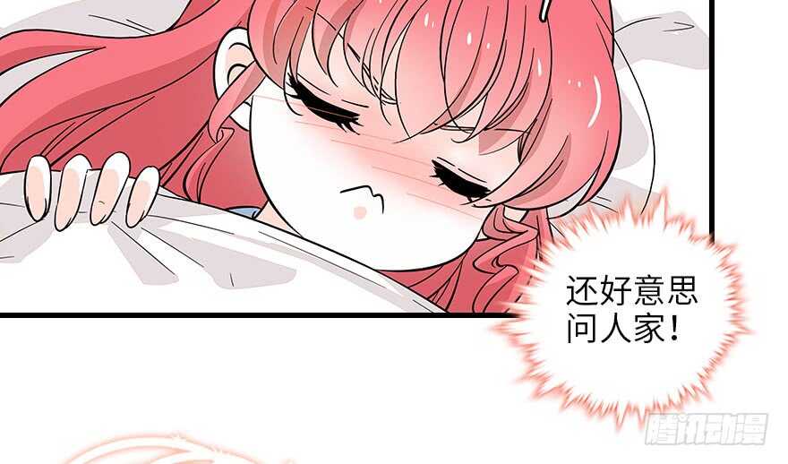 第121话 当然是相信老婆42
