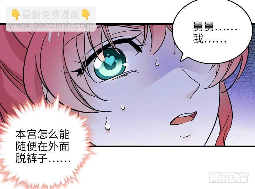 第121话 当然是相信老婆5