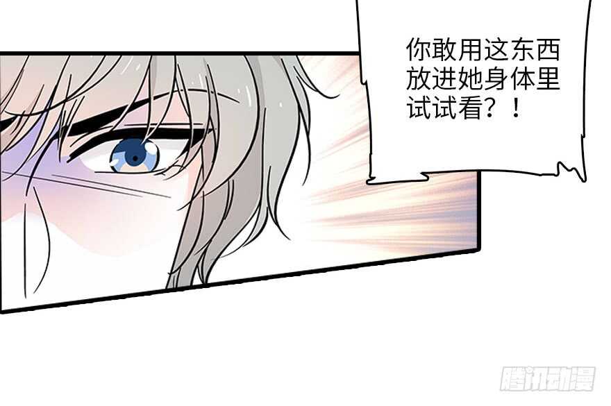 第121话 当然是相信老婆8