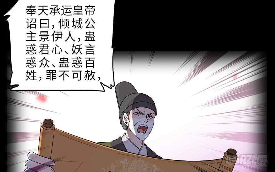 第122话 鸩毒之刑68
