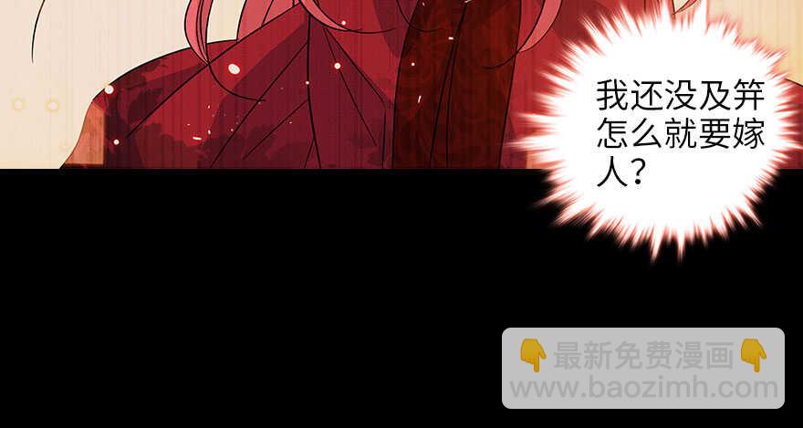 第123话 芳华最喜欢菊花了12