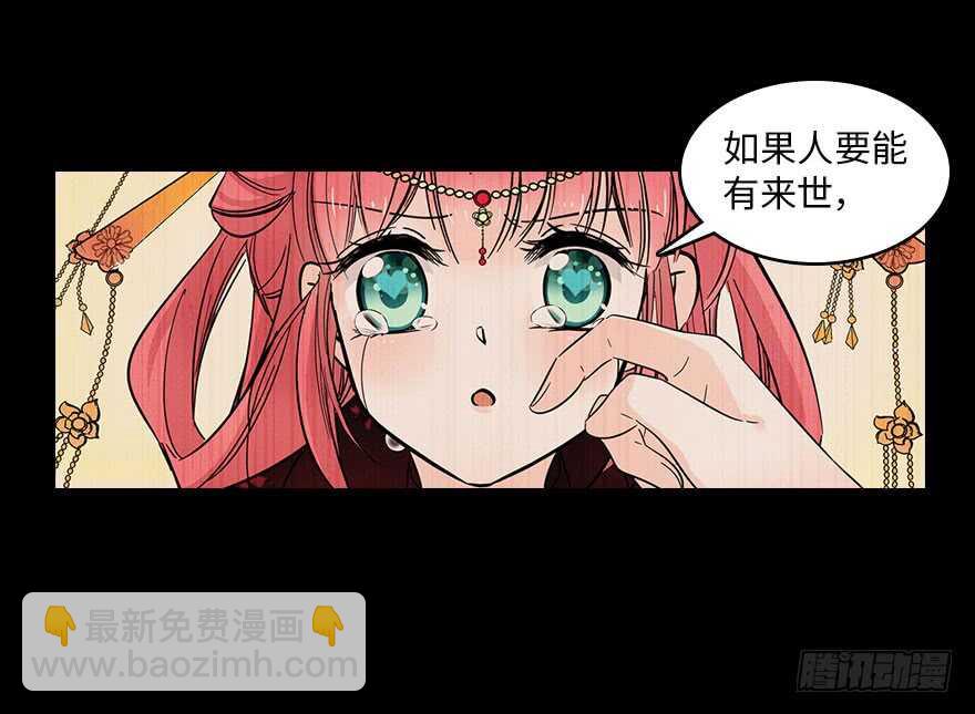 第123话 芳华最喜欢菊花了20