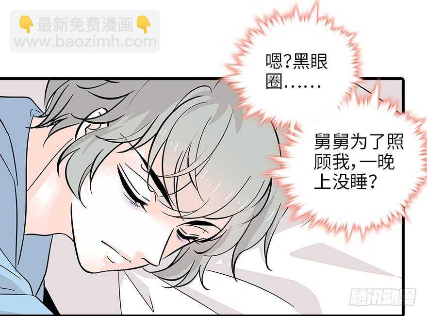 第123话 芳华最喜欢菊花了35