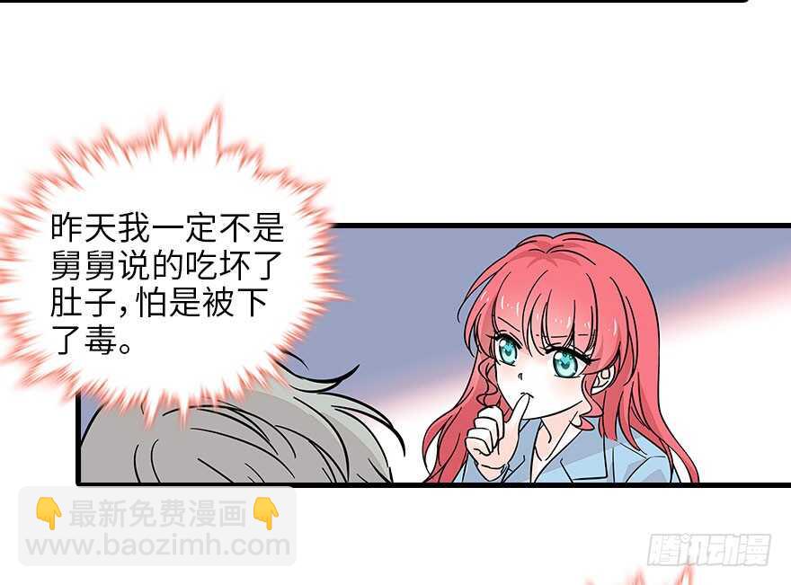 第123话 芳华最喜欢菊花了36
