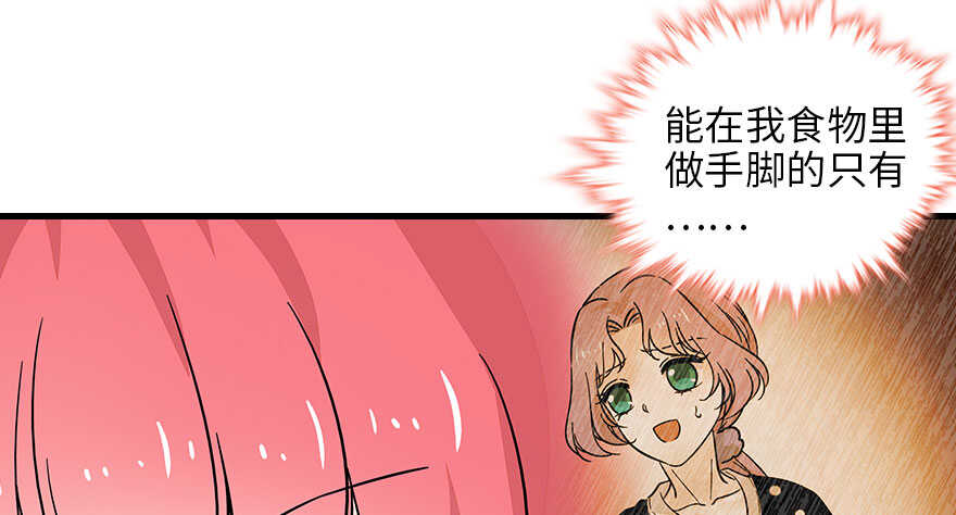 第123话 芳华最喜欢菊花了37