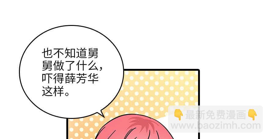 第123话 芳华最喜欢菊花了43