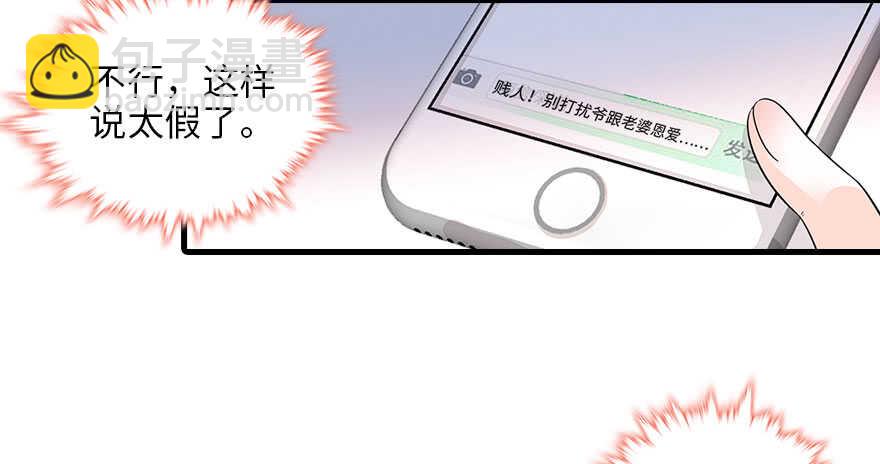 第123话 芳华最喜欢菊花了51