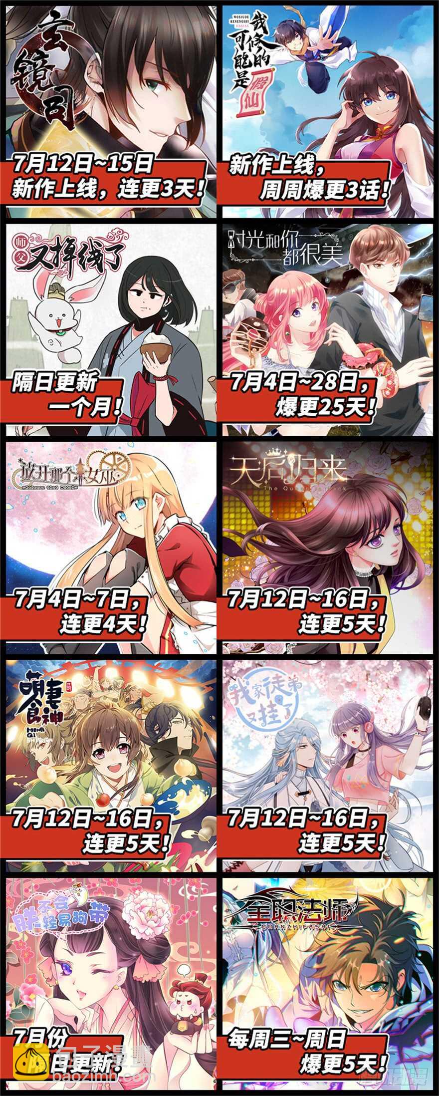 第123话 芳华最喜欢菊花了70