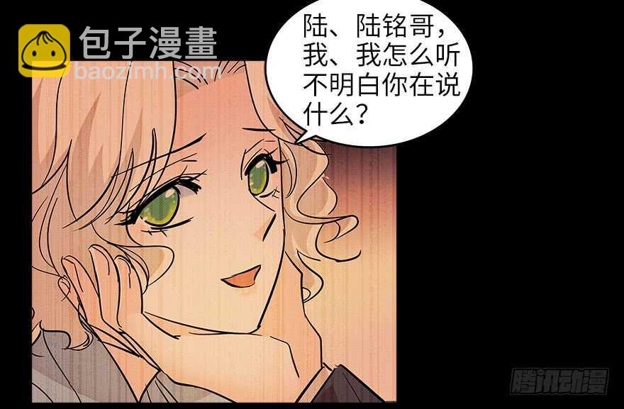 第124话 公主手镯11