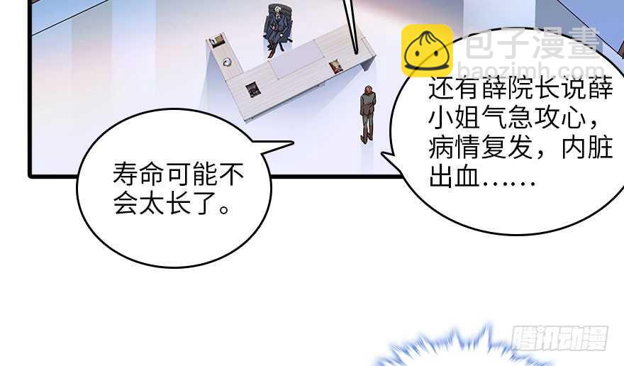 第124话 公主手镯29