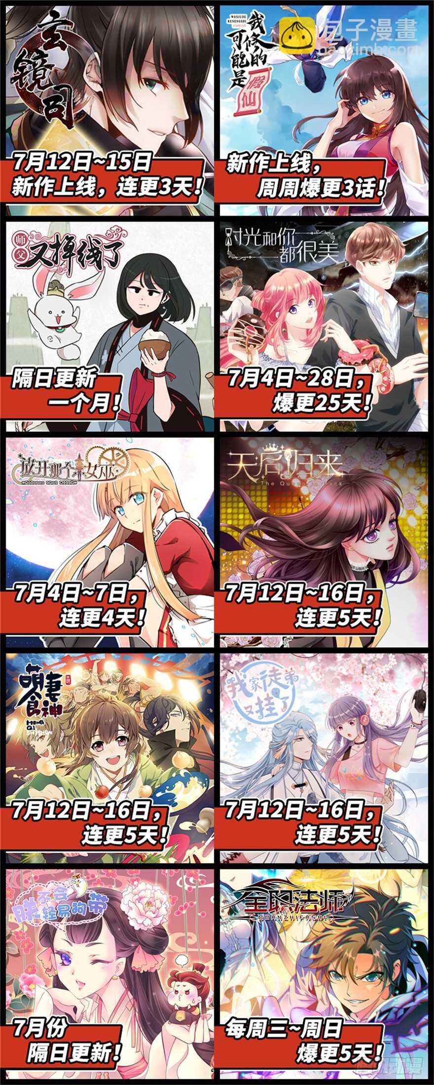 第124话 公主手镯60