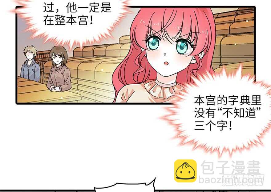 第125话 以一敌三8