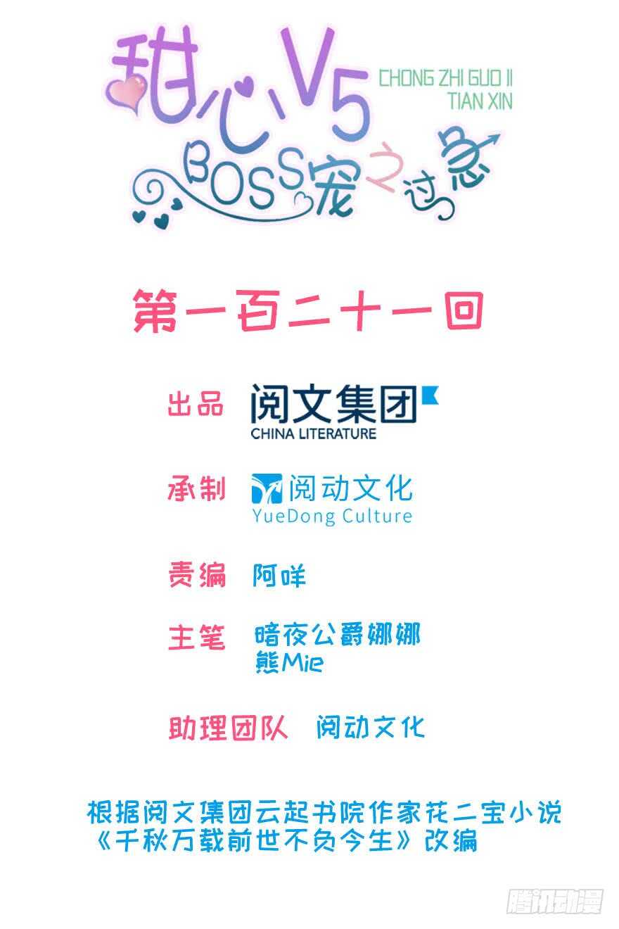 第126话 薛家的阴谋？0