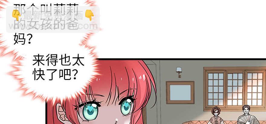 第126话 薛家的阴谋？22