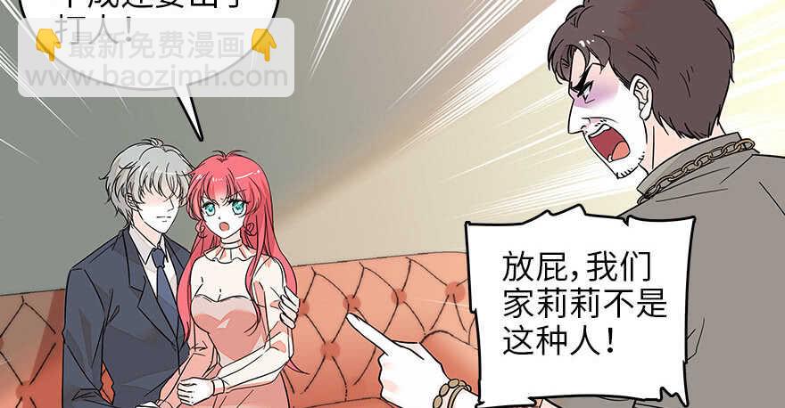 第126话 薛家的阴谋？34