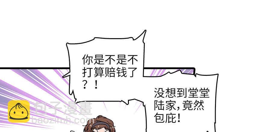第126话 薛家的阴谋？37