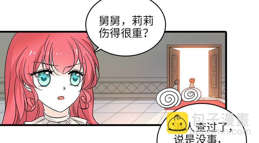 第126话 薛家的阴谋？53