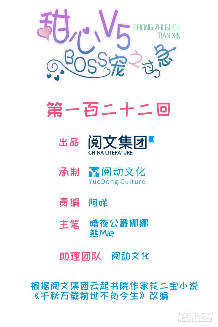 第127话 我只对你意图不轨！0