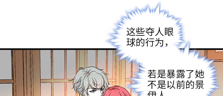 第127话 我只对你意图不轨！1