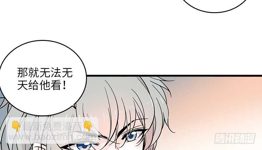 第127话 我只对你意图不轨！11