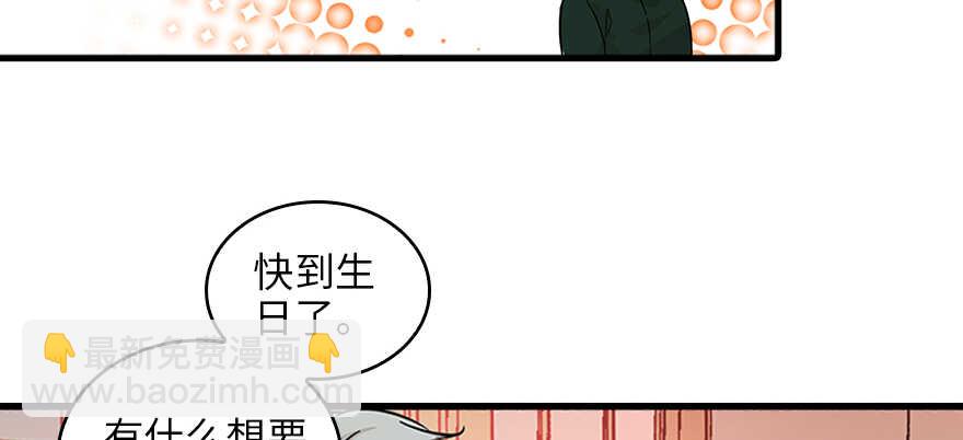 第127话 我只对你意图不轨！14