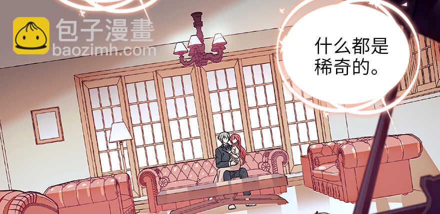 第127话 我只对你意图不轨！21